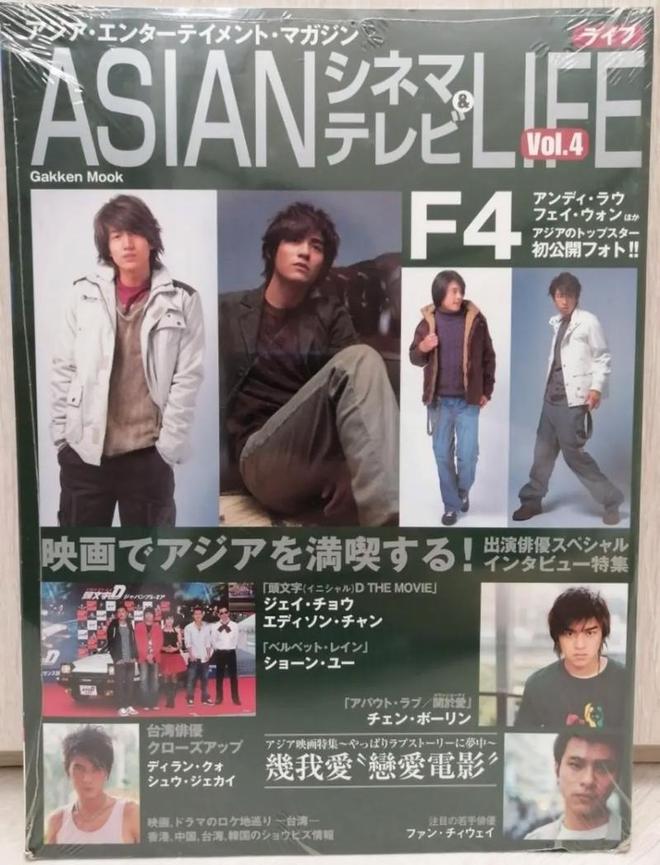 台媒曝F4将合体开唱！时间就在2026年可能在日韩等地巡演(图9)