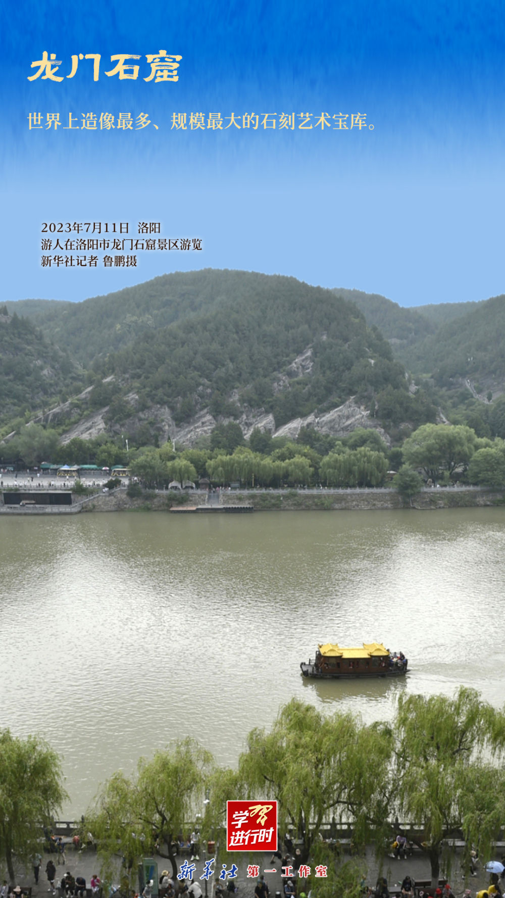 kaiyun：学习进行时｜跟着总书记看中华文明之“最”