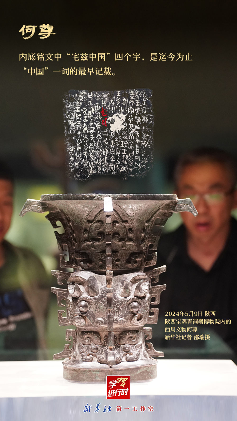 kaiyun：学习进行时｜跟着总书记看中华文明之“最”(图2)