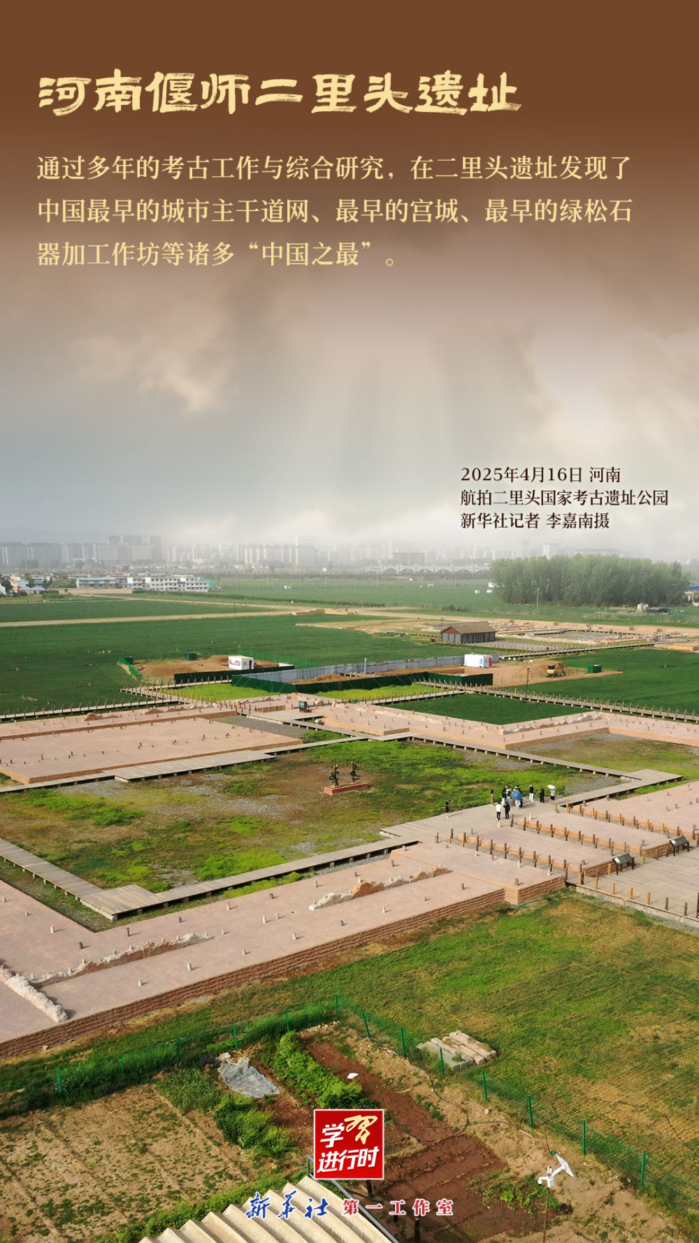 kaiyun：学习进行时｜跟着总书记看中华文明之“最”(图4)