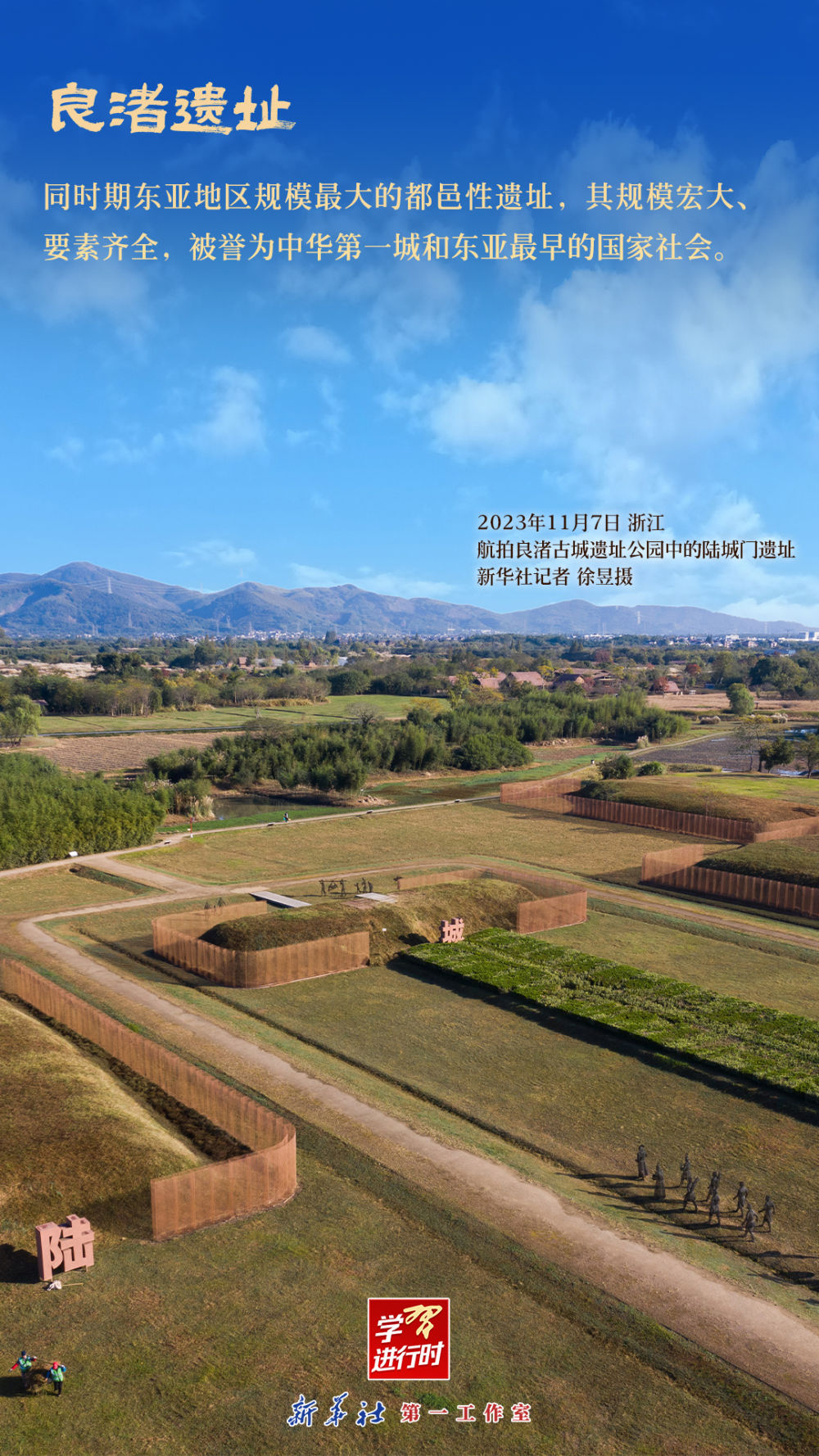 kaiyun：学习进行时｜跟着总书记看中华文明之“最”(图5)