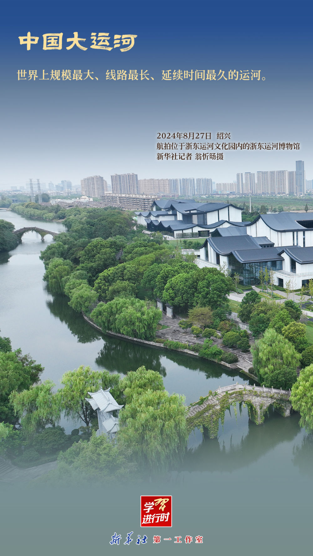 kaiyun：学习进行时｜跟着总书记看中华文明之“最”(图6)