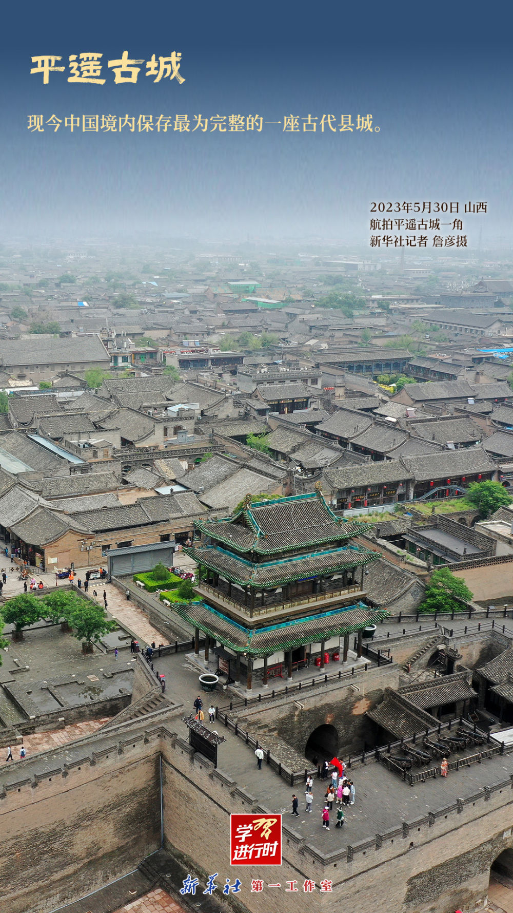 kaiyun：学习进行时｜跟着总书记看中华文明之“最”(图9)