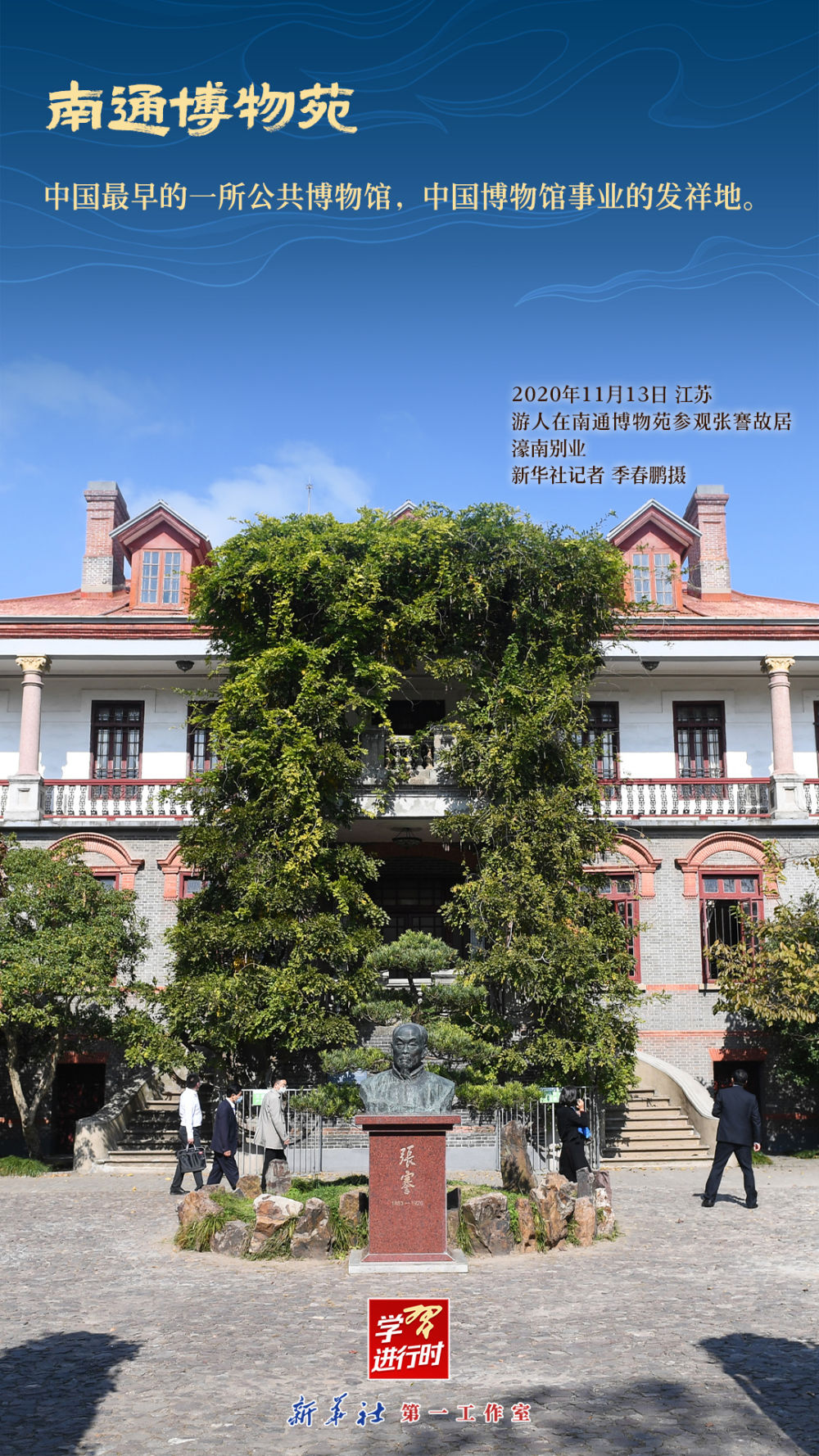 kaiyun：学习进行时｜跟着总书记看中华文明之“最”(图10)