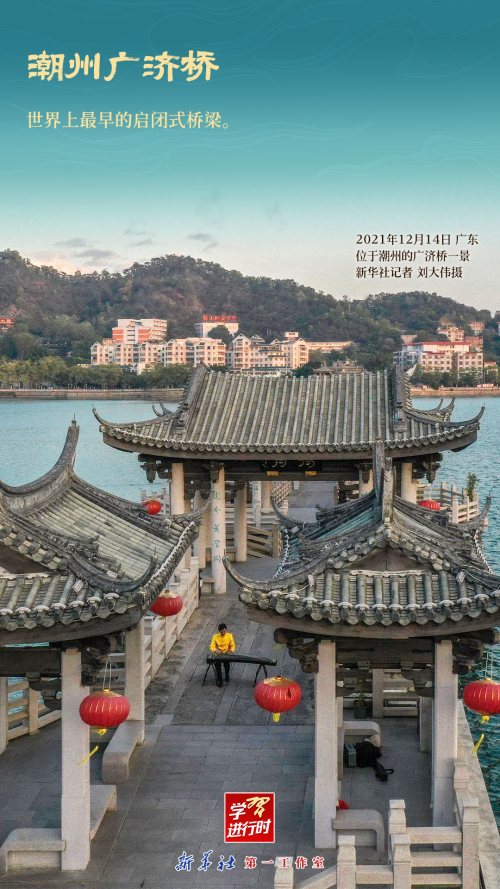 kaiyun：学习进行时｜跟着总书记看中华文明之“最”(图11)