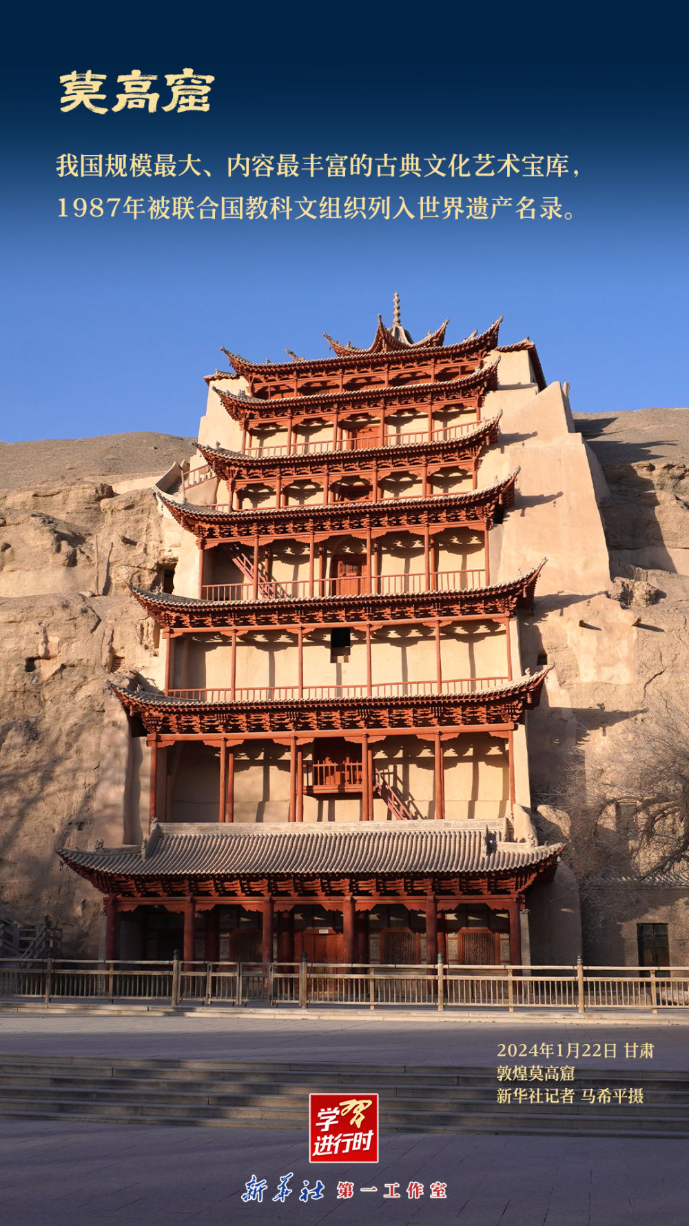 kaiyun：学习进行时｜跟着总书记看中华文明之“最”(图12)