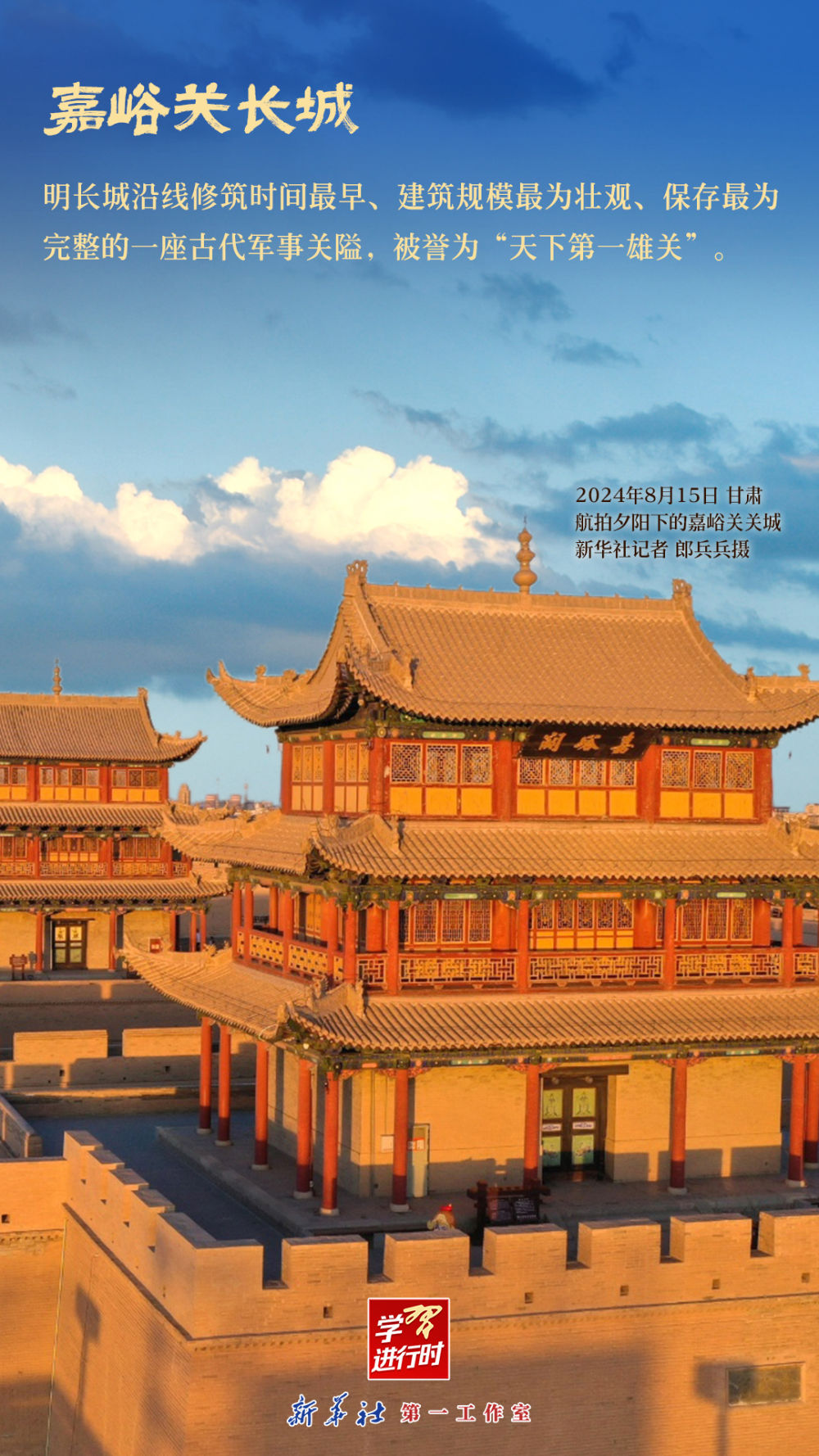 kaiyun：学习进行时｜跟着总书记看中华文明之“最”(图13)