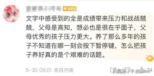 在答题卡上写遗书蚌埠二中高三女生走了留给父母的是遗憾(图7)
