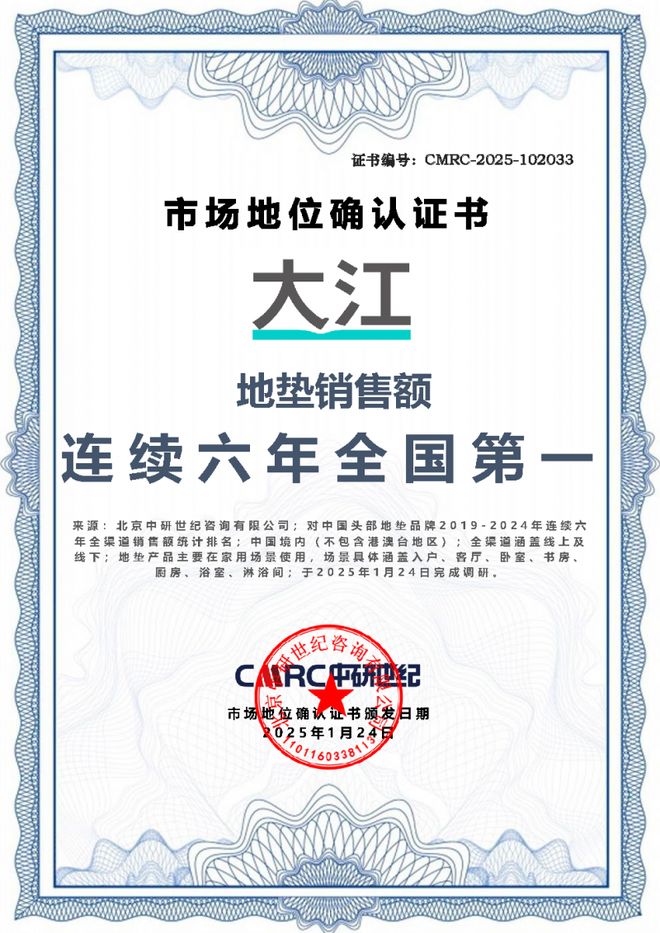 kaiyun：连续六年领跑市场：大江地垫凭严格标准攀技术高峰