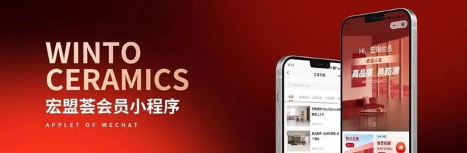 宏陶瓷砖荣膺“榜样力量”领军品牌与原创设计金奖定义潮榜样标杆！(图5)