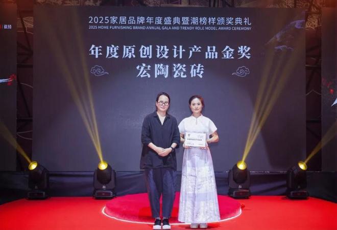 宏陶瓷砖荣膺“榜样力量”领军品牌与原创设计金奖定义潮榜样标杆！(图7)