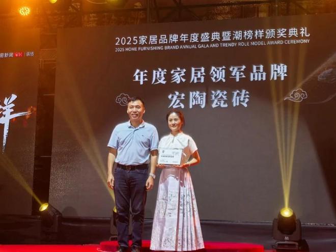 宏陶瓷砖荣膺“榜样力量”领军品牌与原创设计金奖定义潮榜样标杆！(图3)