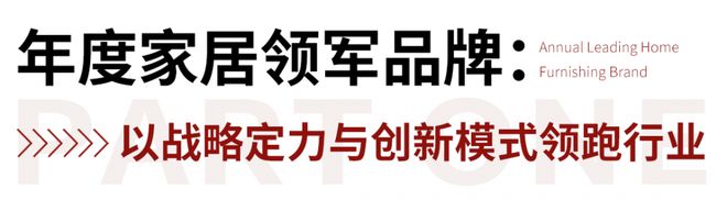 宏陶瓷砖荣膺“榜样力量”领军品牌与原创设计金奖定义潮榜样标杆！(图2)
