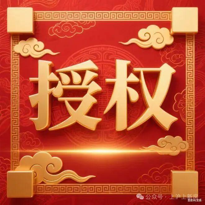 kaiyun入口：保利光合跃城-售楼处网站-光合跃城楼盘百科-2025上海房天下(图3)