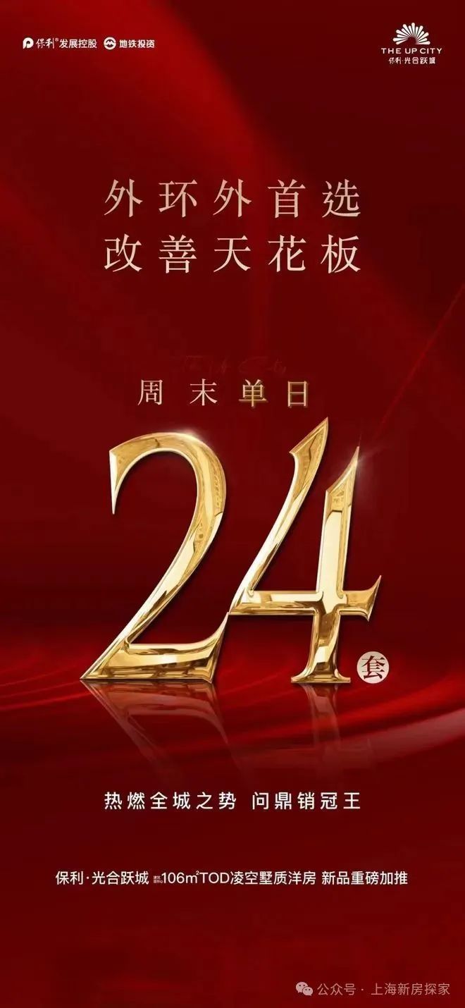 kaiyun入口：保利光合跃城-售楼处网站-光合跃城楼盘百科-2025上海房天下(图4)