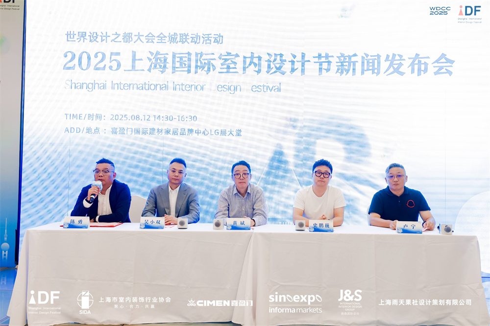 kaiyun：智设未来绿筑中国上海国际室内设计节将于9月10