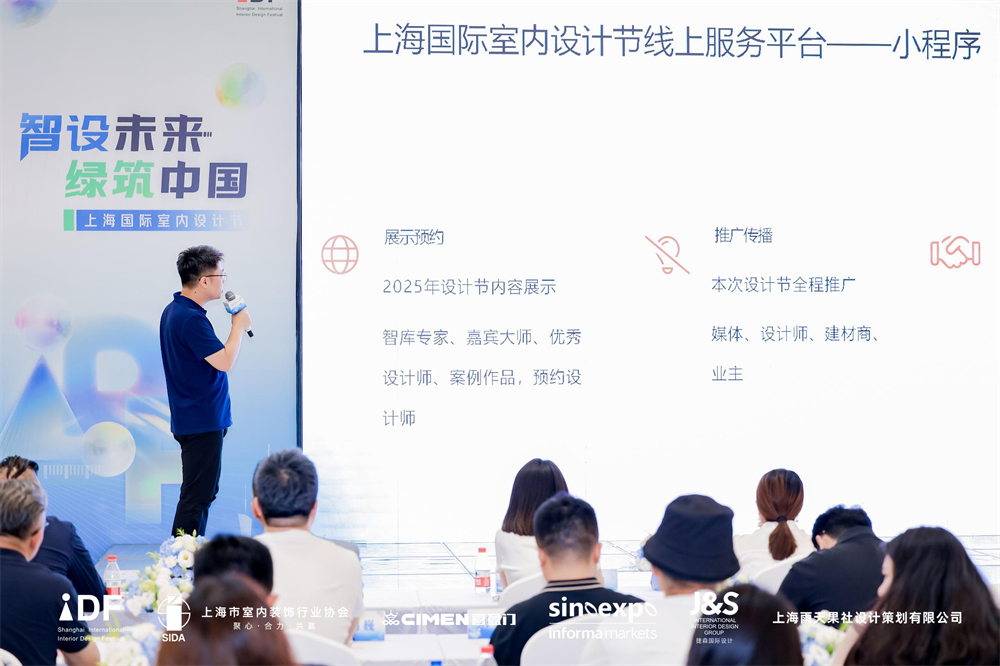 kaiyun：智设未来绿筑中国上海国际室内设计节将于9月10日开幕(图3)