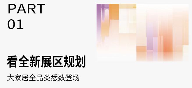 一条就GO了！2025东莞国际设计周逛展攻略！
