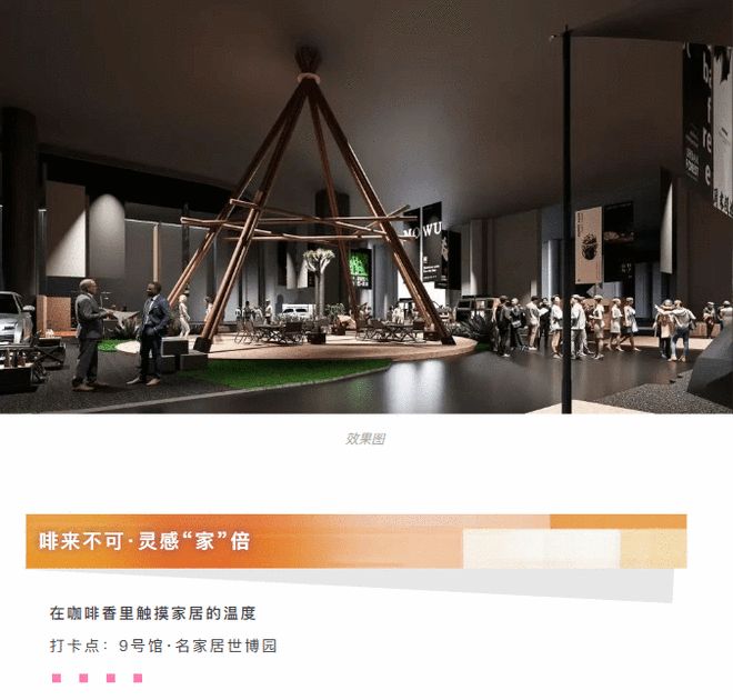 一条就GO了！2025东莞国际设计周逛展攻略！(图6)