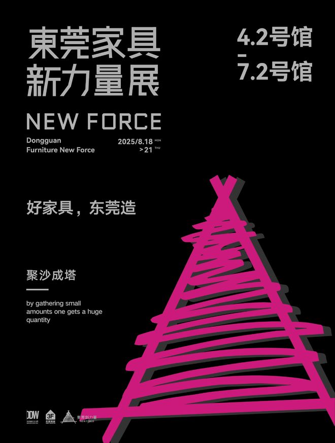 一条就GO了！2025东莞国际设计周逛展攻略！(图2)