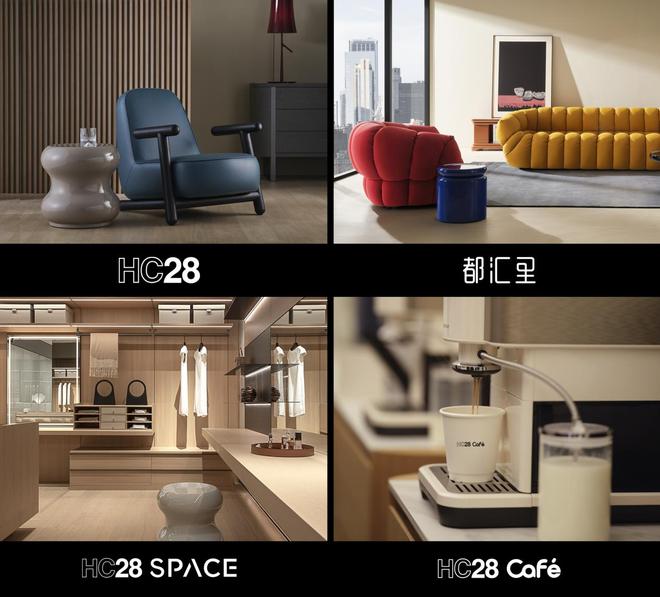 kaiyun入口：HC28maison全球发布18年设计进化