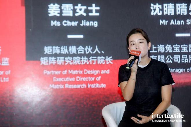 intertextilex家居新范式「家纺×软装」高峰论坛圆满举行！(图5)