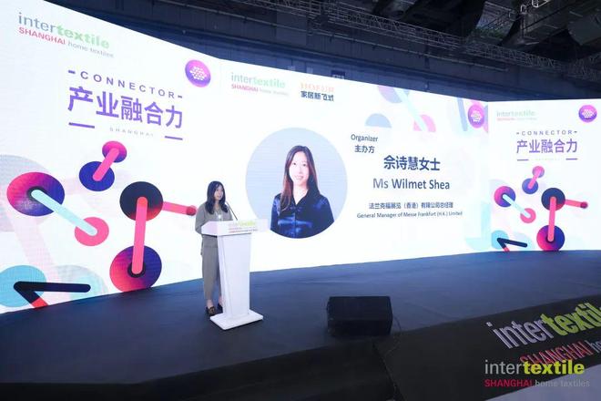 intertextilex家居新范式「家纺×软装」高峰论坛圆满举行！(图3)