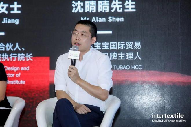 intertextilex家居新范式「家纺×软装」高峰论坛圆满举行！(图7)