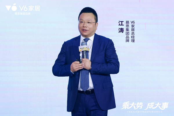 乘势焕新V6家居2025秋季新品发布会暨经销商大会启幕全民焕新家时代(图6)