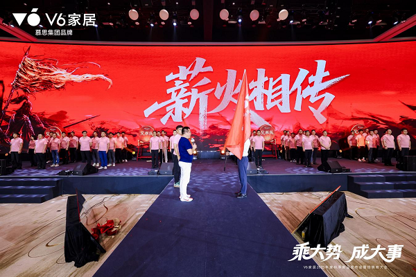 乘势焕新V6家居2025秋季新品发布会暨经销商大会启幕全民焕新家时代(图13)