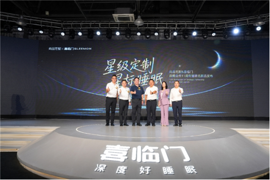 从“有的住”到“住得好” AI喜临门赋能星级品质家居生活