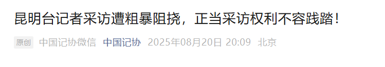 电视台女记者采访中被打伤！通报(图2)