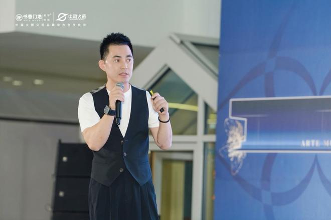 书香门地合肥新品品鉴会隆重启幕(图2)