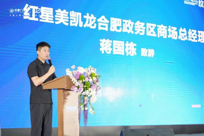 书香门地合肥新品品鉴会隆重启幕(图3)