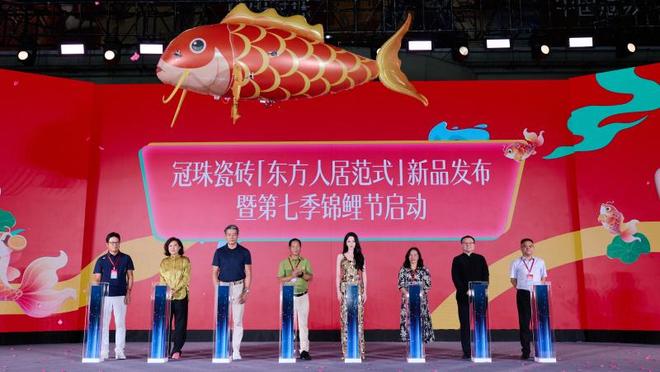 kaiyun网站：东方哲思如何重塑世界人居？冠珠瓷砖以「东方人居范式」新品回答时代命题备选1：当美学爆火冠珠瓷砖如何向世界讲好「中国大美」故事(图7)