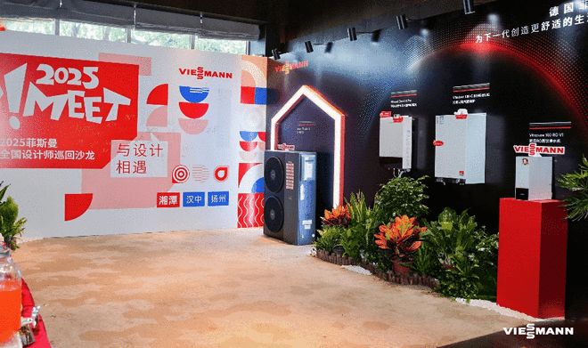 以设计为桥遇美好家居——2025菲斯曼全国设计师巡回沙龙湘潭站成功举办(图8)