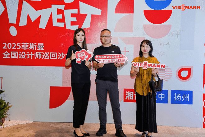 以设计为桥遇美好家居——2025菲斯曼全国设计师巡回沙龙湘潭站成功举办(图10)