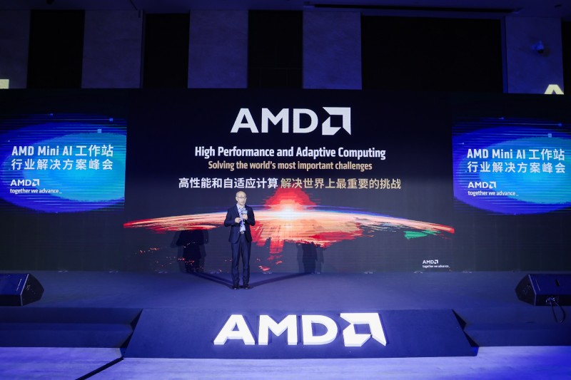 打通AI赋能最后一公里AMD举办MiniAI工作站行业解决方案峰会(图3)