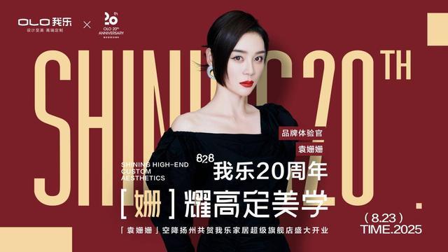 kaiyun：我乐家居20周年战绩斐然锁定轻高定第一品牌