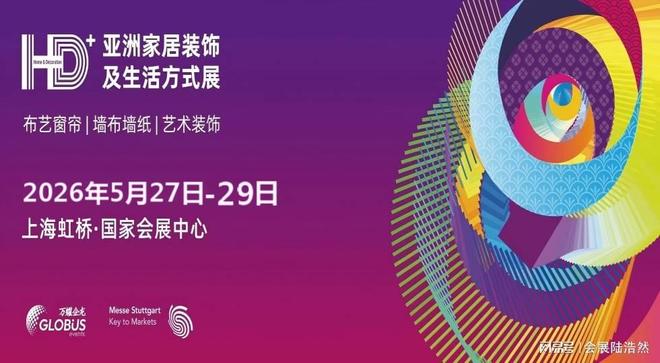 2026中国窗帘展-2026中国家居窗帘装饰博览会