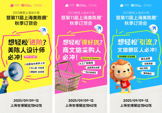 最后10天免费领票！摩登上海设计周·美陈展家居展新论坛神笔奖