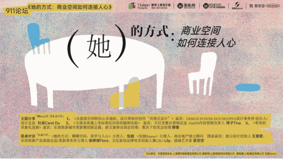 最后10天免费领票！摩登上海设计周·美陈展家居展新论坛神笔奖9月9日开幕将掀起行业热潮(图6)