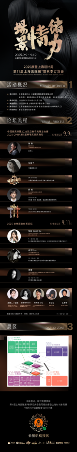 最后10天免费领票！摩登上海设计周·美陈展家居展新论坛神笔奖9月9日开幕将掀起行业热潮(图7)