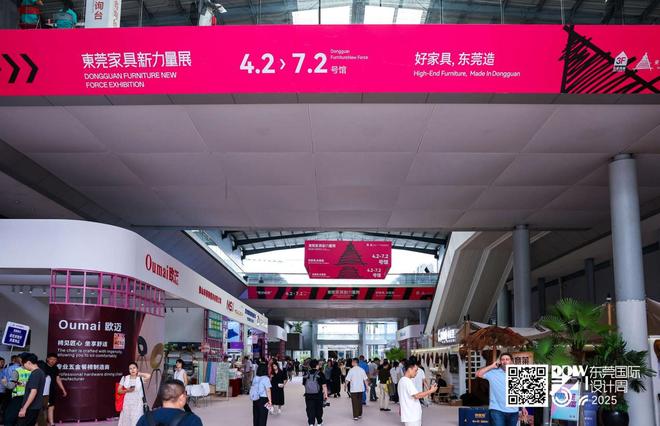 从“世界工厂”到“设计策源地”：东莞国际设计周以“Win-Win”重构家居产业生态(图2)
