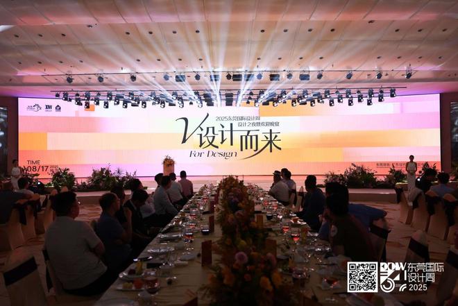 从“世界工厂”到“设计策源地”：东莞国际设计周以“Win-Win”重构家居产业生态(图6)
