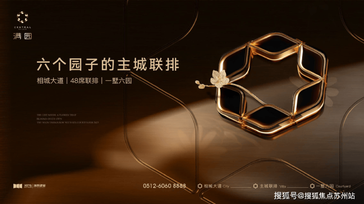 利率下调正当时旭辉满园主城纯墅优选