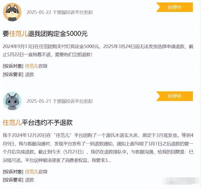 又爆雷！知名家装公司人去楼空涉案金额巨大百姓维权无望(图12)