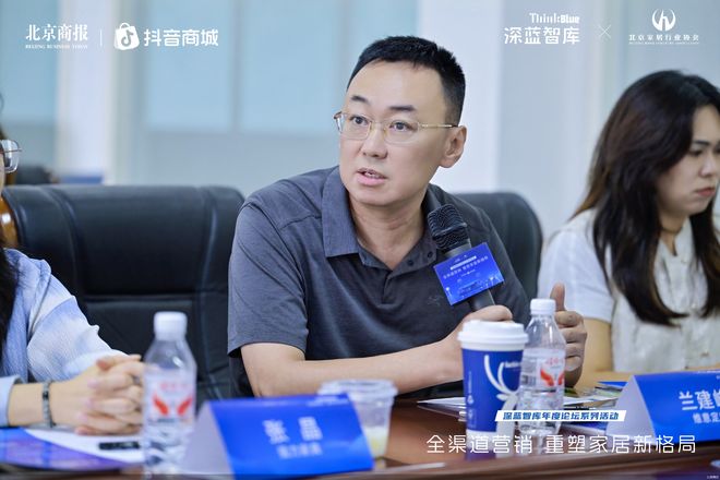2025北京商报家居智库沙龙丨维意定制北区总经理兰剑锋：AI