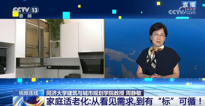 家庭适老化：从看见需求到有“标”可循(图3)