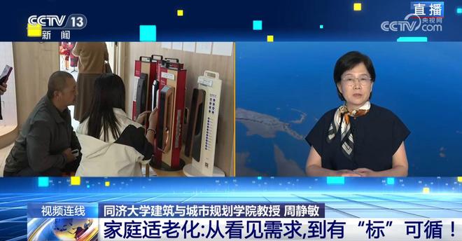 家庭适老化：从看见需求到有“标”可循(图2)